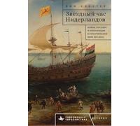 The Dutch Moment: War, Trade, and Settlement in the Seventeenth-Century Atlantic World (Contemporary European Studies)