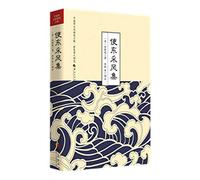 The East folk songs set(Chinese Edition)