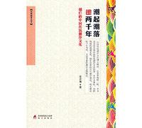 The ebb and flow of two thousand years: the splendid Chinese traditional tidal culture