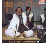The Ecstatic Qawwali (CD Ethnic Sound Series 22) by Nusrat Fateh Ali Khan (1988-01-01)