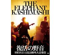 The Elephant Kashimashi - Elekashi Fukkatsu No Yaon 2013.9.15 Hibiya Yagai Ongakudou [Edizione: Giappone] [Italia] [DVD]