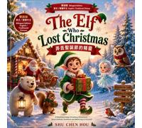 The Elf Who Lost Christmas 弄丟聖誕節的精靈: A Bilingual English-Traditional Chinese Christmas Adventure About Friendship, Kindness, Teamwork, and ... 86;暖心童話小&#)