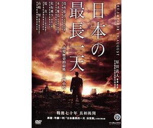 The Emperor In August Japanese Movie - Film DVD With English Subtitles(NTSC - All Region)