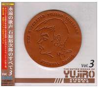 The Entire Works of Yujiro Vol