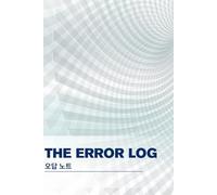 The Error Log: Mistake Correction Workbook for Exams | Study Strategy for Math, Science & Standardized Tests | Track & Analyze Your Wrong Answers to Ace Your Finals