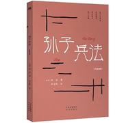 The Essence of Chinese Traditional Culture: Sun Tzu's Art of War (Chinese-English)(Chinese Edition)