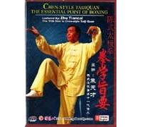 The Essential Points of Boxing (Tai Chi practice)