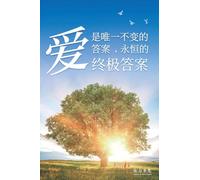 The Everlasting Answer: Love: Simplified Chinese Edition