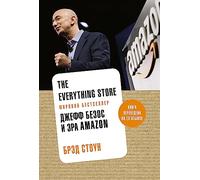 The Everything Store.Dzheff Bezos i era Amazon