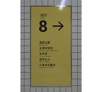 The Exit 8 Steam Key (PC) GLOBAL