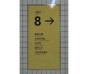 The Exit 8 Steam Key (PC) GLOBAL