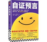 The Expectation Effect: How Your Mindset Can Change Your World (Chinese Edition)
