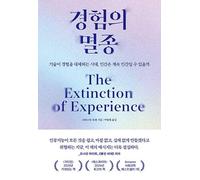 The Extinction of Experience: Being Human in a Disembodied World