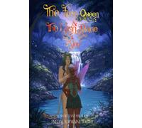 THE FAIRY QUEEN & THE LION MANE KING A SHORT FANTASY BOOK