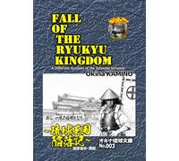 The Fall of the Ryukyu Kingdom~: A Different Account of the Satsuma Invasion