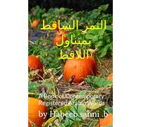 the falling fruit within the reach of the gleaner: A Book of Contemporary Registered Arabic Words