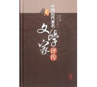 The famous writer of the Chinese dynasties Critical Biography (9)
