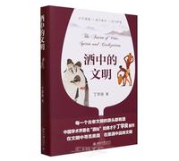 The Fasion of Wine, Spirits and Civilizations (Hardcover) (Chinese Edition)