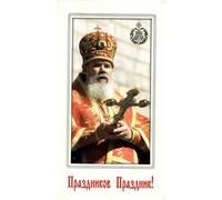 The Feast of Feasts!