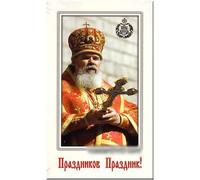 The Feast of Feasts! Christ is Risen - THE CHOIR OF MOSCOW NOVOSPASSKY STAUROPEGIC MONASTERY