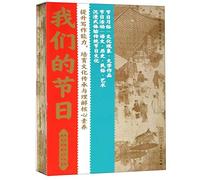 The Festivals in China (The Spring Festival, The Lantern Festival, The Tomb-Sweeping Day, The Dragon Boat Festival,The Chinese Valentine's Day,The ... Ninth Festival)(7 Volumes) (Chinese Edition)