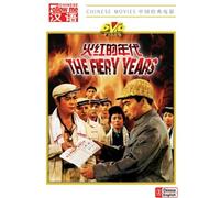 The Fiery Years