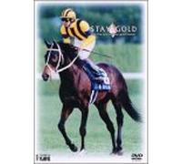ステイゴールド~the first and the last gold medal~ [DVD]