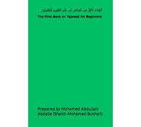 The First Book on Tajweed for Beginners: الْكِتَابُ الأَوَّلُ فِي الْمَدْخَلِ إِلَى عِلْمِ التَّجْوِيدِ لِلْمُبْتَدِئِيْنَ