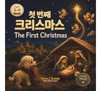 The First Christmas | 첫 번째 크리스마스: The Story of GOD's Love from Creation to the First Christmas | 창조에서 첫 번째 크리스마스까지 이어지는 하나님의 사랑 이야기