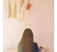 The First Drawer [Record Of Love]