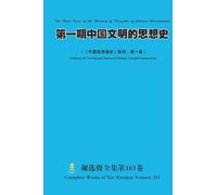 第一期中国文明的思想史 The First Issue of the History of Thoughts of Chinese ... History of Chinese Thought"Volume One)