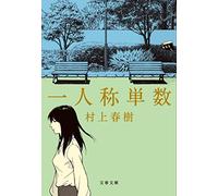 The First Person Singular