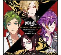 スクールバンドライフ The First Semester Side EX :和楽器バンド部 / 倭神楽