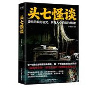 The First Seven Days: Strange Tales (Chinese Edition)