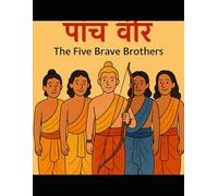 The Five Brave Brothers