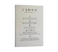 The Five Remembrances Minimalist Text Art Poster Canvas Print for Zen Den Reading Nook Inspirational Wall Decor(Framed,12X18inch(30X45cm))