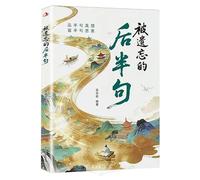 The Forgotten Second Half of the Sentence (Chinese Edition)