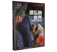 The Forgotten World: A Portrait of Dementia Care (Chinese Edition)