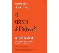 The Freedom Manifesto- 7 Rules to Live the Life of Your Calling (Hindi)