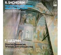 Родион Щедрин - The Frescoes Of Dionysios / Album For The Youth