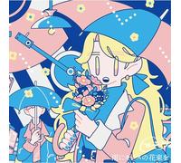 The Friends - Ame Ni Kiss No Hanataba Wo / Yoru Ni Dance (Original Soundtrack) [Vinyl LP]