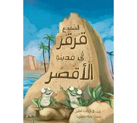 The Frog Qorqor Explores Luxor (2) (Egypt and Their Unknown Treasures.)