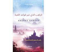 The Game-changer Monk Arabic Version