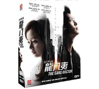 The Gang Doctor (Yong-pal) (PK Korean Drama with Good English subtitles)