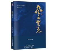 The Gathering Storm (Chinese Edition)