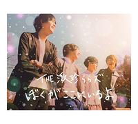 The Geki Ching Lala.S - Boku Ga Koko Ni Iruyo