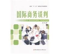 The genuine new book for the 12th Five-Vocational planning materials: International Business Negotiation central broadcast(Chinese Edition)