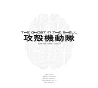 The Ghost in the Shell (novel): Five New Short Stories