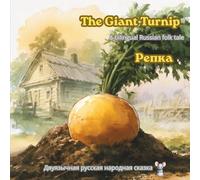 The Giant Turnip: Репка (Russian fairy tales in English)