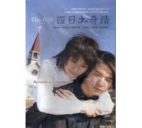 The Gift (DVD) **REGION 3** NEW AND SEALED
